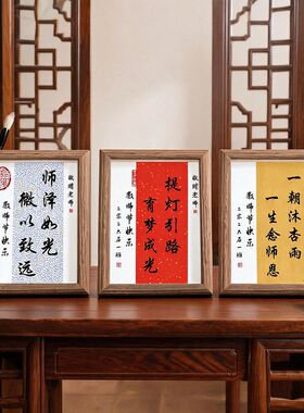教师节纪念送老师文创相框礼品感恩师学校采购批发办公室桌面装饰