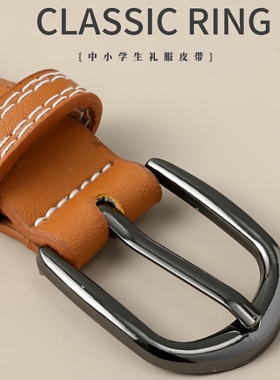免打孔儿童腰带中小学生礼服皮带