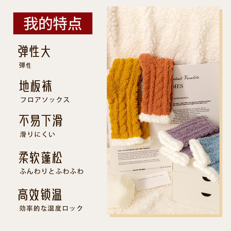 9.8元! 珊瑚绒冬季中筒袜x5双-4