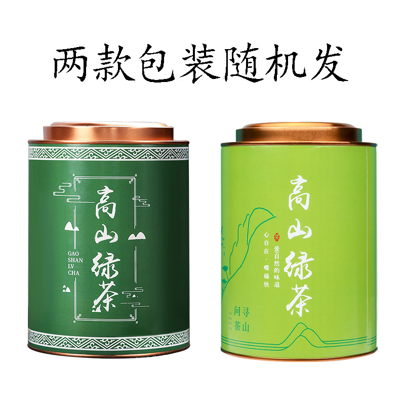 头春新茶绿茶罐装高山云雾碧螺春茶叶礼盒批发散装毛尖500g,淘宝优惠券,粉丝福利购,淘宝优惠卷
