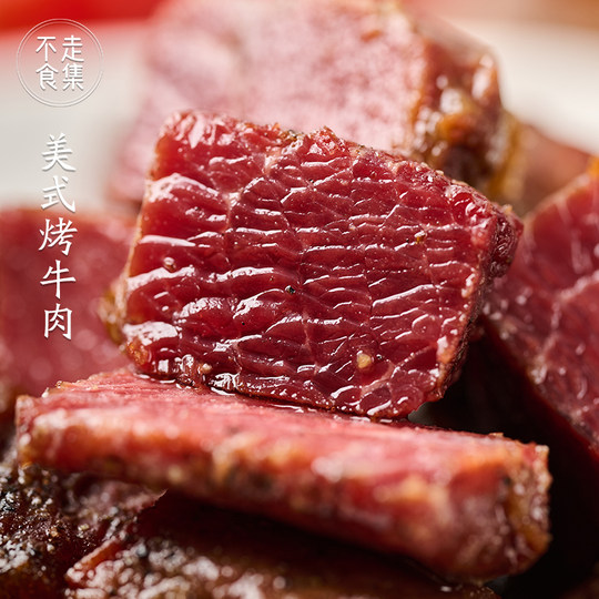 不走食集 美式烤牛肉四川香辣黑胡椒牛肉干办公室休闲夜宵小零食