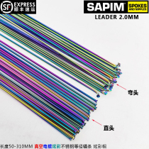 Belgium SAPIM leader 2 0 vacuum plated colorful dazzling mountain bike straight pull elbow spokes