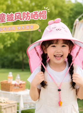 儿童夏季大檐防晒空顶遮阳帽
