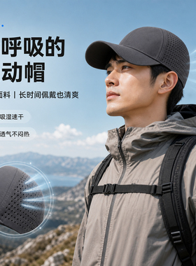 夏季网眼速干透气棒球帽男女户外