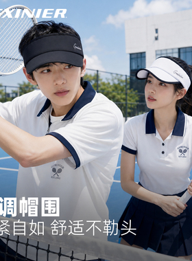 2026夏季防晒空顶网球帽男女