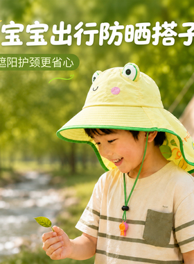 儿童户外大檐护颈空顶防晒帽