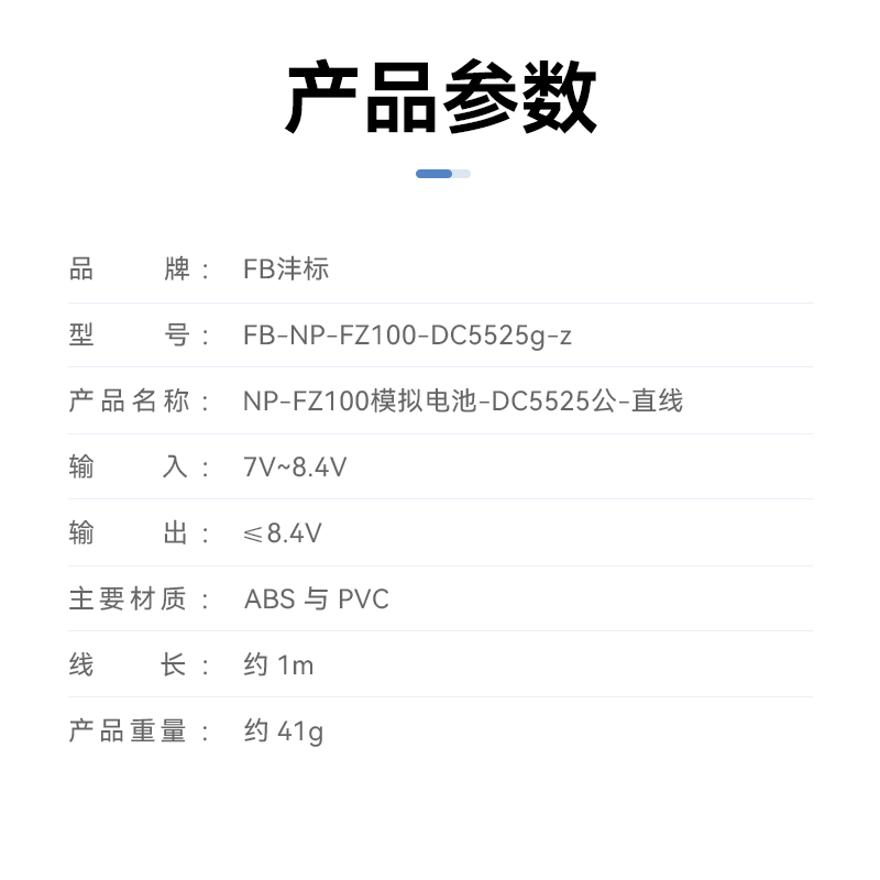 沣标NP-FZ100假电池外接移动电源供电户外索尼A7R4 A7R3 A7RM4 - 图3