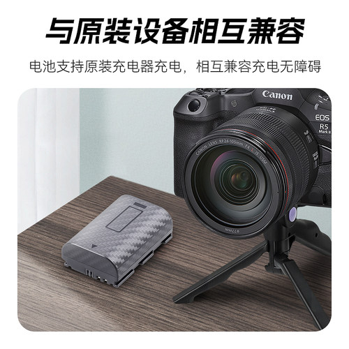 沣标LP-E6P相机电池24适用佳能R52 R5 Mark II二代R5C R6II R7 5D4 60D 70D 7D 6D 90D 80D电池充电器套装 - 图3
