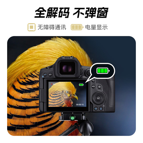 沣标LP-E6P相机电池24适用佳能R52 R5 Mark II二代R5C R6II R7 5D4 60D 70D 7D 6D 90D 80D电池充电器套装 - 图1