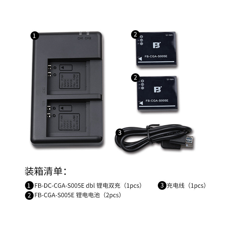 沣标CGA-S005E电池充电器理光GR GR2相机电池DB-65松下LX3 FX5 FX8 FX9 DMC-FX100 R5 GX20徕卡 ...