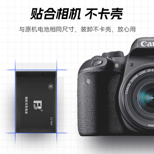 沣标LP-E17相机电池95适用佳能R50 R8 R10 m6mark2 RP 200D二代750D 760D 800D r50v充电器座充套装配件 - 图3