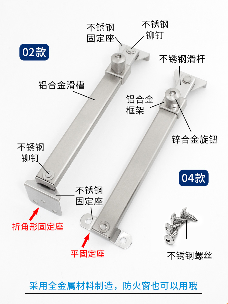 塑钢窗限位器风撑窗户撑杆外开门窗支架伸缩撑铝合金门窗防风杆扣 - 图2