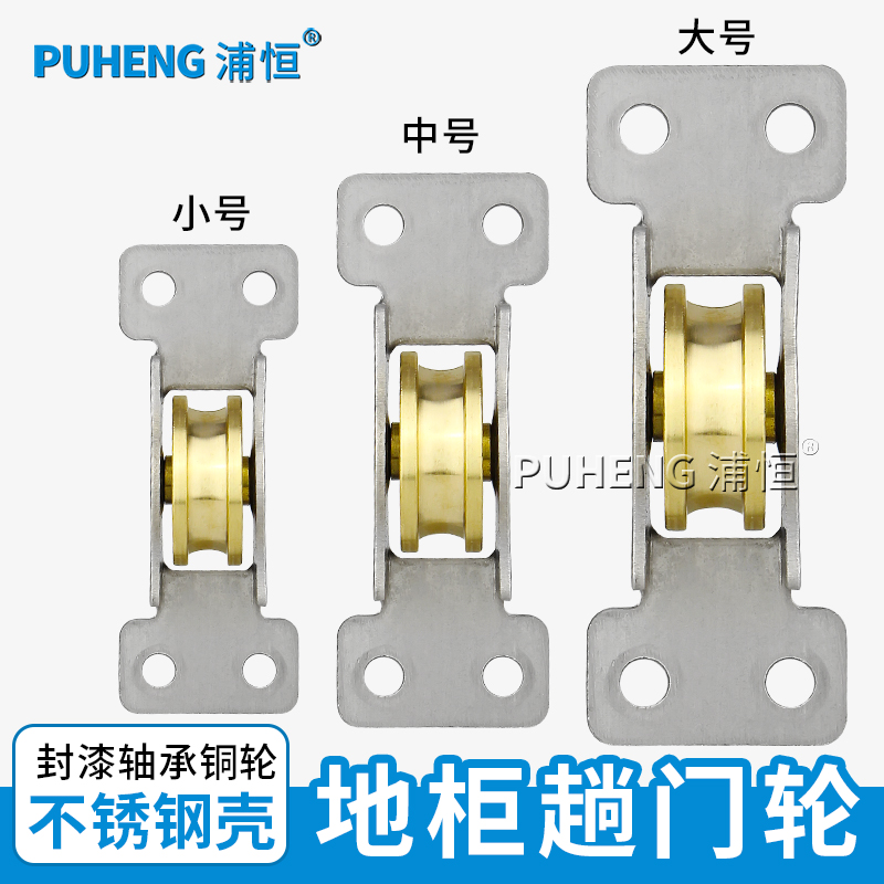 老式推拉木门下轨道轴承铜轮衣橱柜移门滑轮下轮趟门凹槽轮子配件-图0