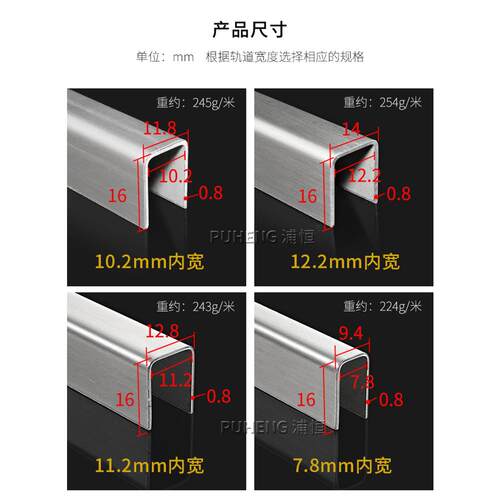 浦恒塑钢窗户修复轨道304不锈钢滑道导轨平移窗移门窗滑轮轨道配 - 图2