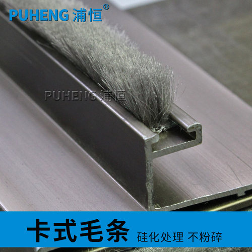 铝合金窗密封条门缝门窗硅化毛条推拉窗户卡槽胶条缝隙隔音防风条 - 图3