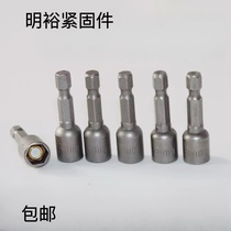 Sleeve drilling tail screw sleeve strong magnetic 8mm5 5 hexagon drilling tail wire sleeve batch head