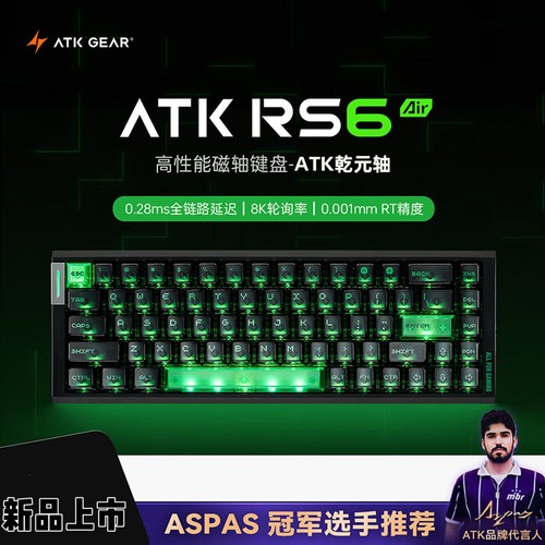 ATK RS6 AIR 磁轴键盘 RT客制化电竞游戏机械键盘有线全键热插拔 - 图0