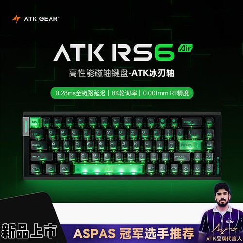 ATK RS6 AIR 磁轴键盘 RT客制化电竞游戏机械键盘有线全键热插拔 - 图2