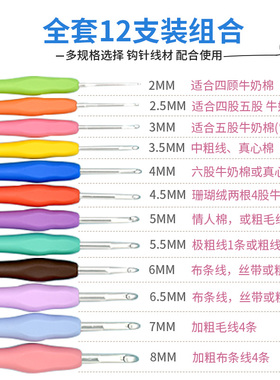 新手钩织材料包钩针工具全套