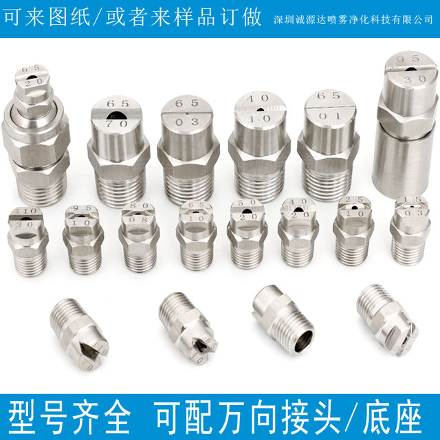 Cooling atomization high-pressure cleaning machine sector-shaped dust removal nozzle