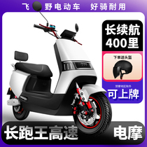 New electric motorcycle 72V Adult electric car Double pedal takeaway 60V Large Long Run King High Speed Electric Moo