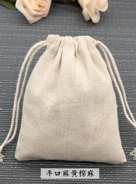 棉麻布袋收纳束口袋香囊袋饰品