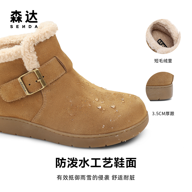 森达雪顶可可雪地靴女靴25春新加绒保暖勃肯靴休闲短靴棉鞋4UR40