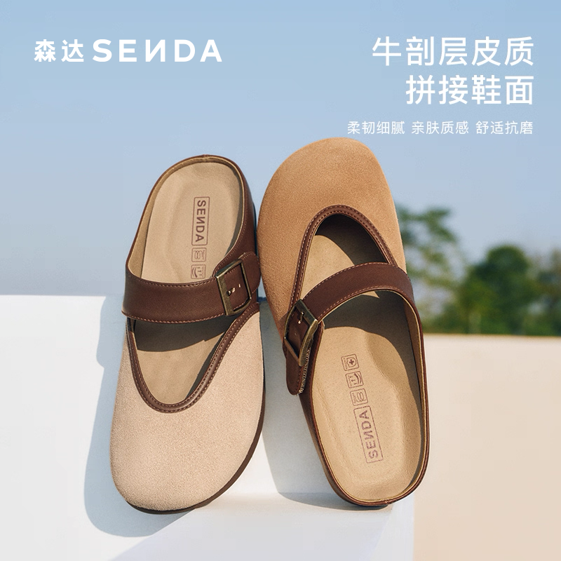 森达勃肯鞋女款2025夏新复古简约外穿平底鞋休闲凉拖鞋ZTG16BH5,淘宝优惠券,粉丝福利购,淘宝优惠卷