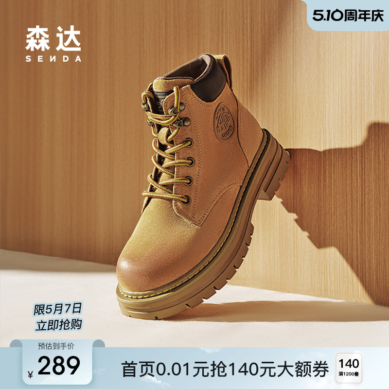 森达马丁靴女靴年冬款机车风休闲复古短靴经典大黄靴ZTE58