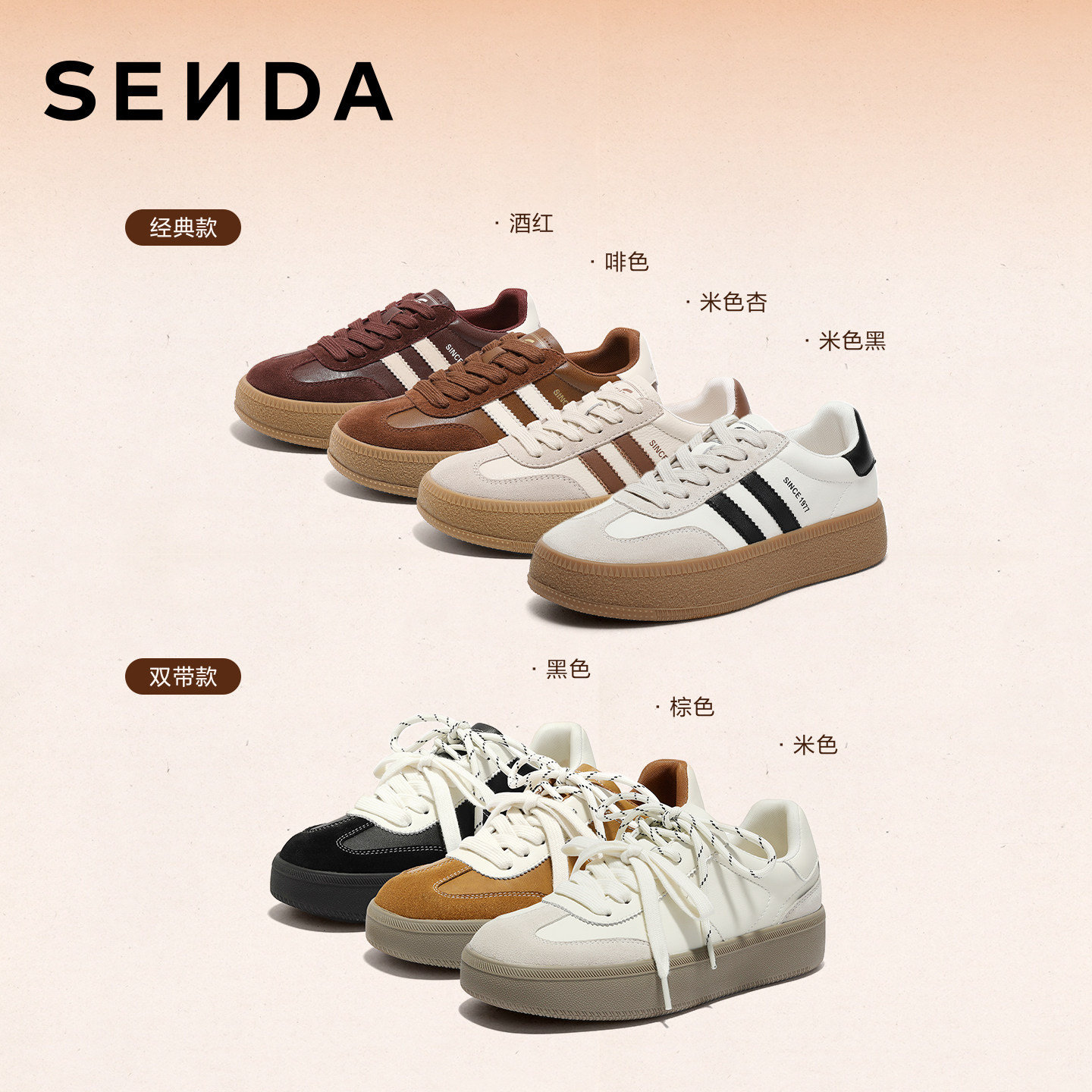 【新年礼物】森达经典厚底德训鞋女款增高休闲小白板鞋运动女鞋,淘宝优惠券,粉丝福利购,淘宝优惠卷