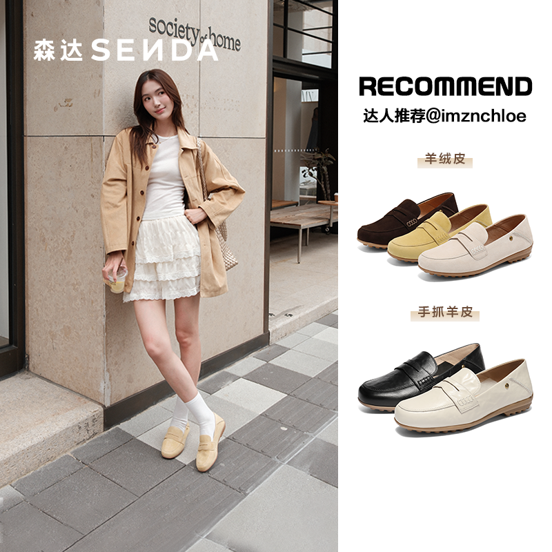 森达小羊皮乐福鞋女鞋新款软平底一脚蹬豆豆鞋真皮不累脚黑色单鞋