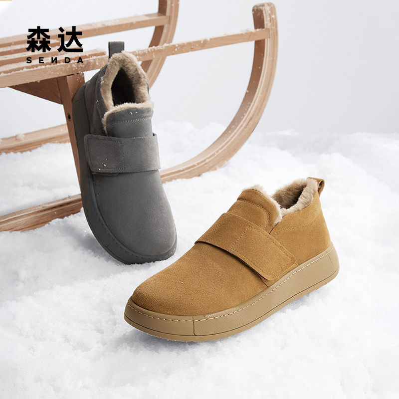 森达毛毛鞋男款冬款商场同款户外保暖厚底休闲鞋1KJ01DM4,淘宝优惠券,粉丝福利购,淘宝优惠卷