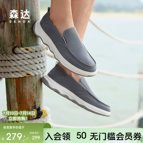 Senda Canvas Shoes Мужская новая летняя торговая торговля такая же легкая и удобная повседневная обувь 1qj01bm4