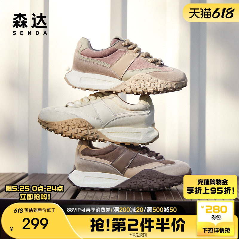 森达可可拿铁阿甘鞋女鞋25新款款运动鞋拼接厚底休闲鞋ZTF27