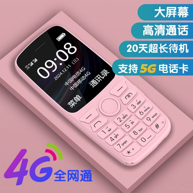 4G positioning student elderly mobile phone S9 small pepper 4G positioning student elderly mobile phone S9 small pepper