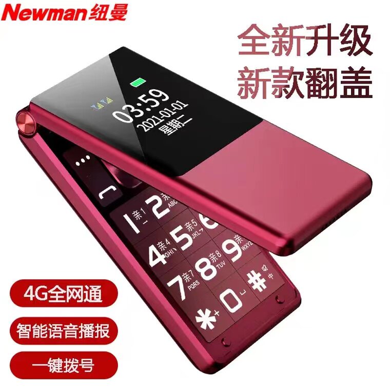 纽曼w69全网通4g翻盖大字老年机 四知轩数码专营手机