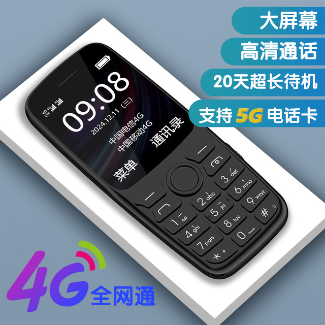 4G positioning student elderly mobile phone S9 small pepper 4G positioning student elderly mobile phone S9 small pepper