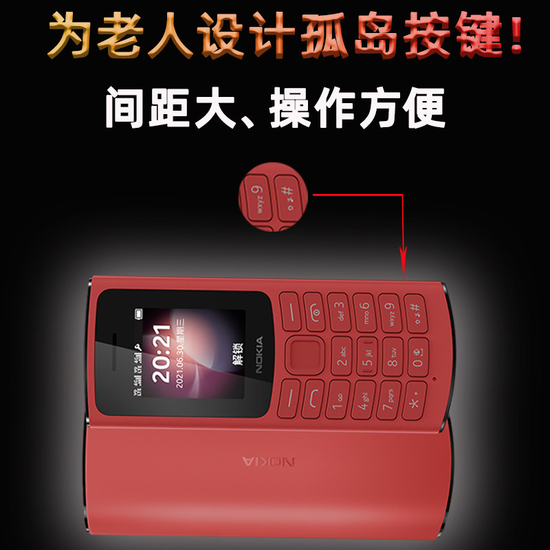 4g全网通nokia /诺基亚新老人机 四知轩数码专营手机