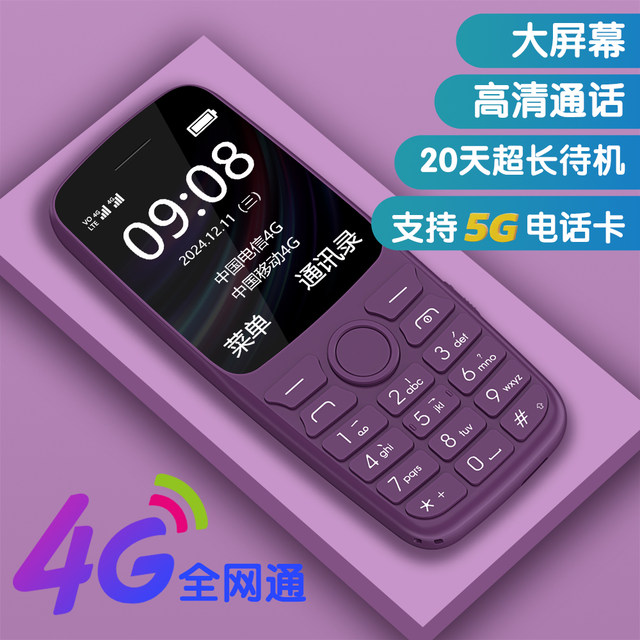 4G positioning student elderly mobile phone S9 small pepper 4G positioning student elderly mobile phone S9 small pepper
