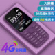 4G positioning student elderly mobile phone S9 small pepper 4G positioning student elderly mobile phone S9 small pepper