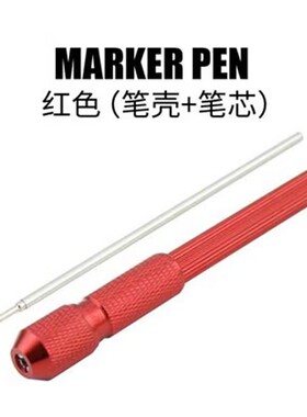 铝合金纹身专用皮肤记号笔画笔