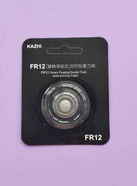 适用同诗电动剃须刀S10刀头刀片刮胡刀胡须刀网罩刀头USB电线配件