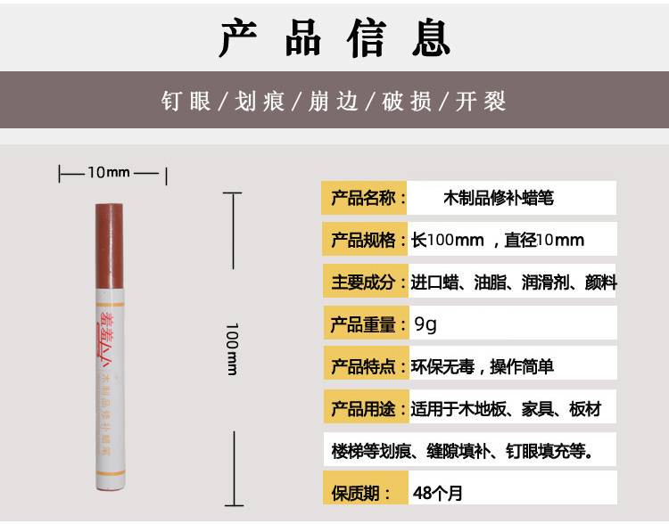 木器修补蜡笔木制品家具修复膏钉眼坑洞裂缝修补补漆笔补色-图2