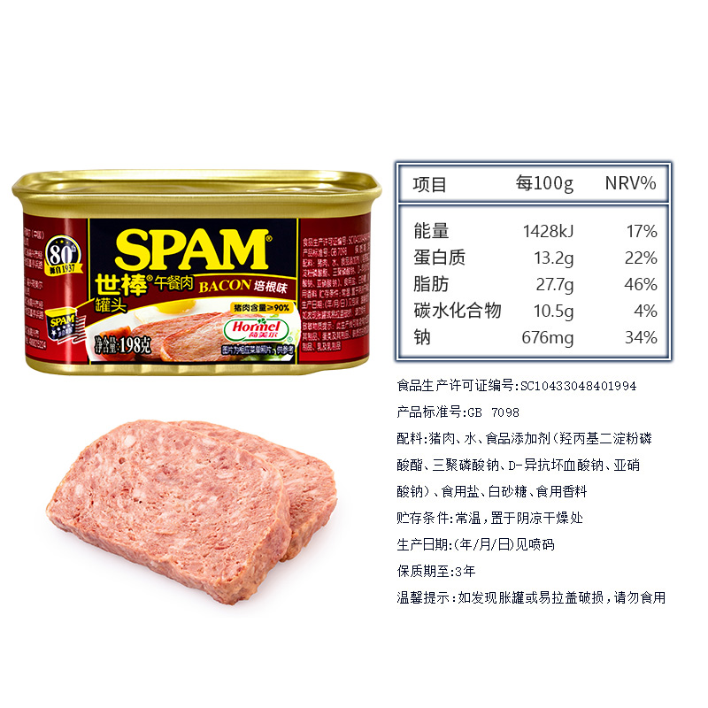 【4罐】spam世棒午餐肉罐头荷美尔清淡味经典原味198g手抓饼火锅 - 图1