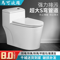 Marco Polo Home toilet seating toilet 200250350450500 pit distance Deodorant Siphon Toilet