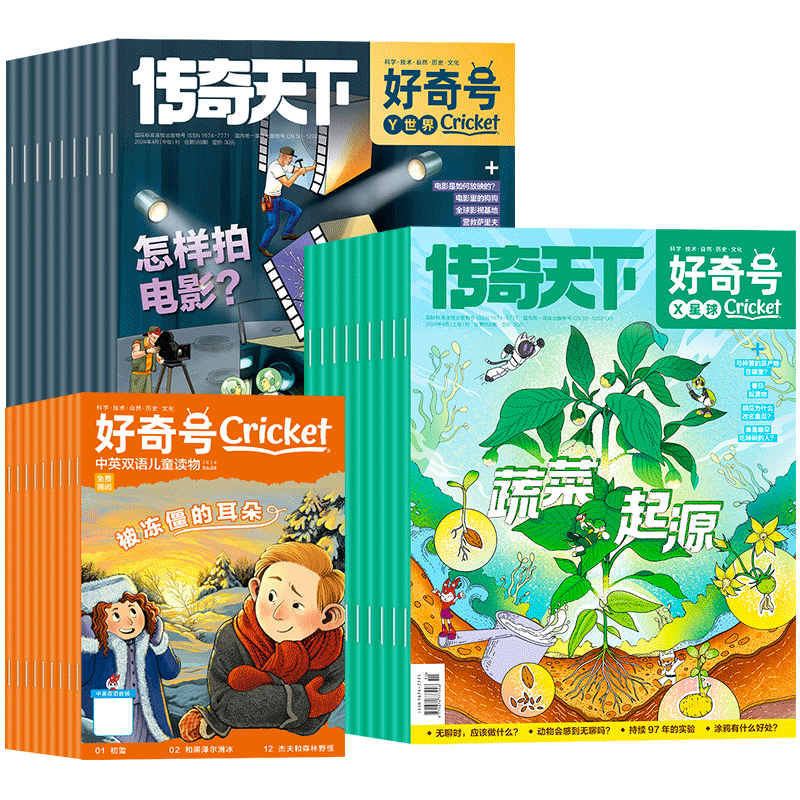 好奇号杂志2024年1-4月【送双语册子】全年/半年订阅2023年1-12月21/22年过刊清仓中文版美国Cricket Media儿童环球科学传奇天下-图3