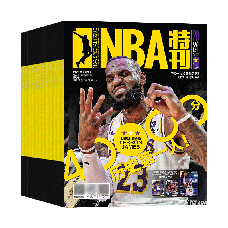 NBA特刊杂志 2024年-2025年全年订阅共24期热爱运动 趣味焦点 篮球杂志体育运动 NBA赛程报道体育运动期刊订阅书籍 - 图0