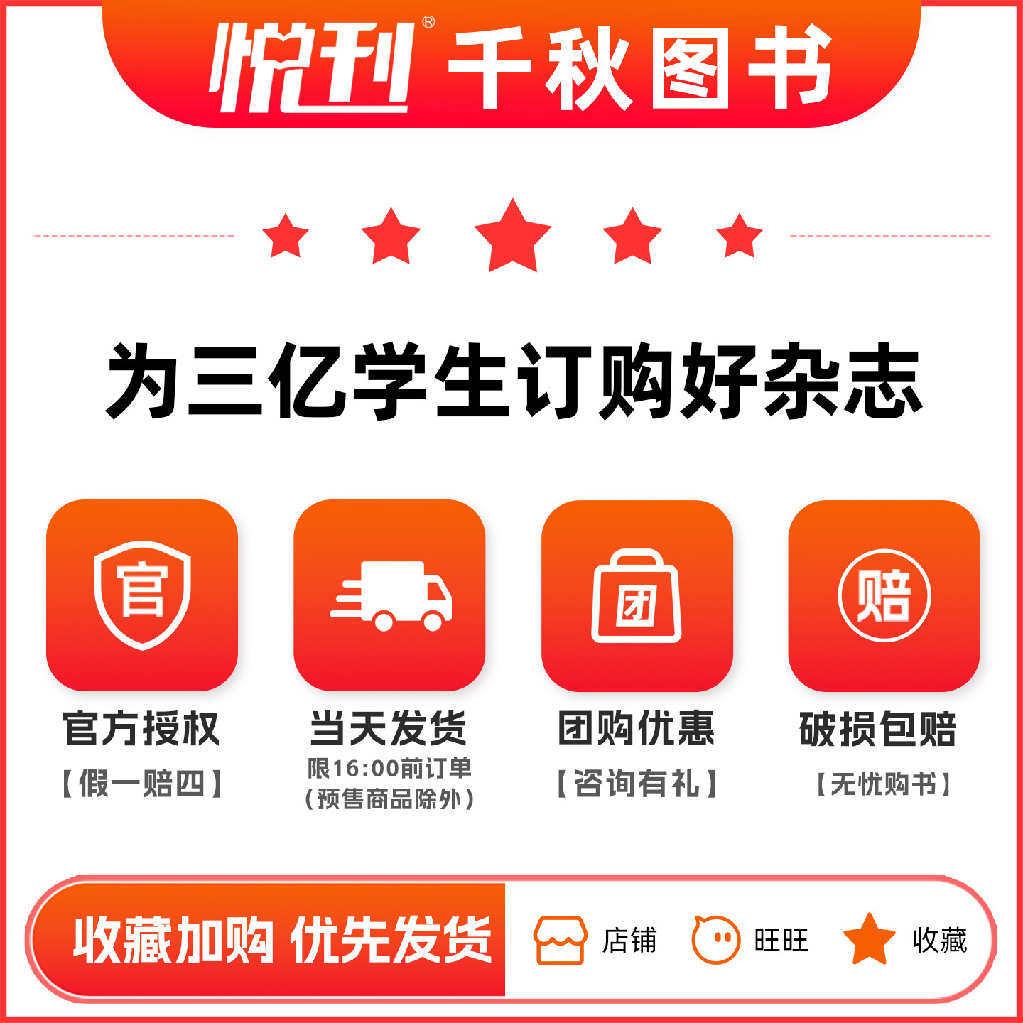 【送笔记本+日历】航空知识杂志2025年1-10月（全年/半年订阅）中国舰船兵器知识航空航天舰载武器国防军事科技科普火箭非过刊