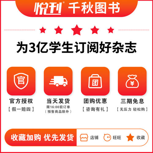 ELLE世界时装之苑2026年6月赵今麦高圆圆4月张凌赫3月孙颖莎1月肖战【2026全年/半年订阅】1-12月时尚芭莎易烊千玺VOGUE股饰与美容 - 图3