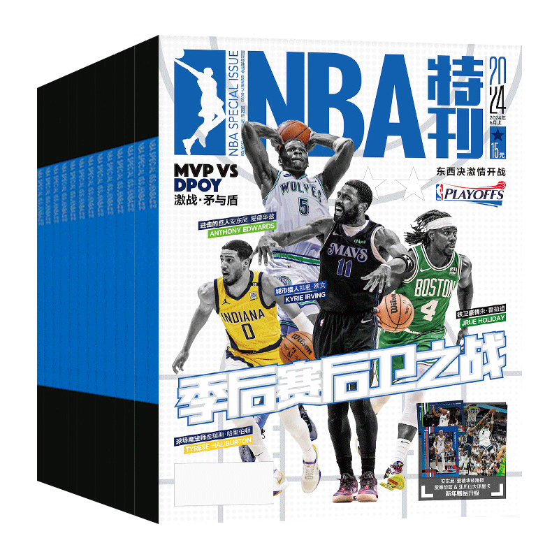 NBA特刊杂志2024年6月 【全年/半年订阅24期赠海报】篮球灌篮巨星必杀技詹姆斯CBA篮球体育赛事新闻资讯2023/2022nba过期刊 - 图3